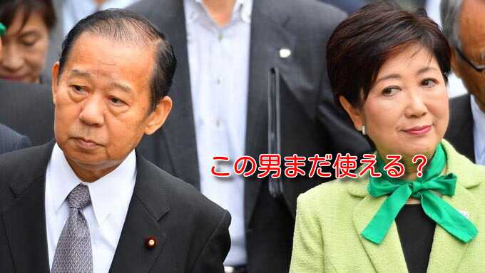 小池百合子